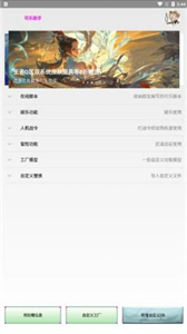 可樂助手正版