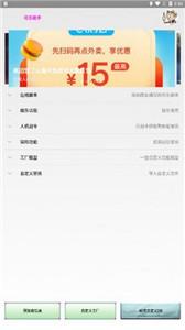 可樂助手免root框架