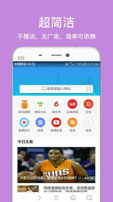 小樹瀏覽器