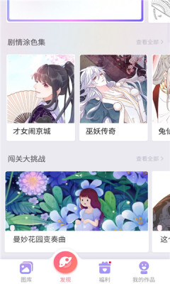 樂(lè)涂數(shù)字填色游戲截圖
