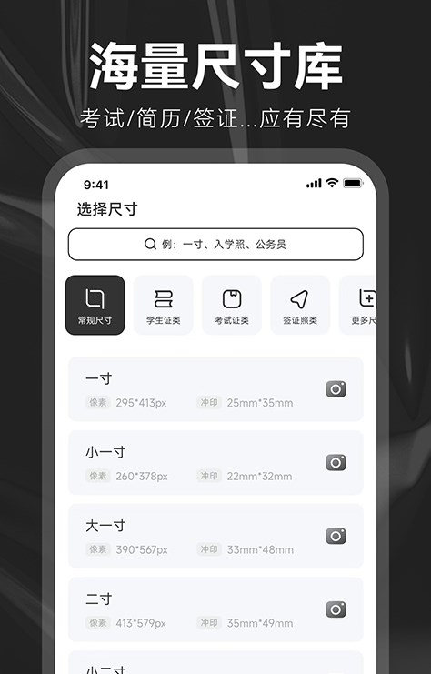 海馬證件照制作軟件免費版