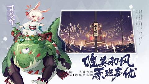 陰陽師：百聞牌