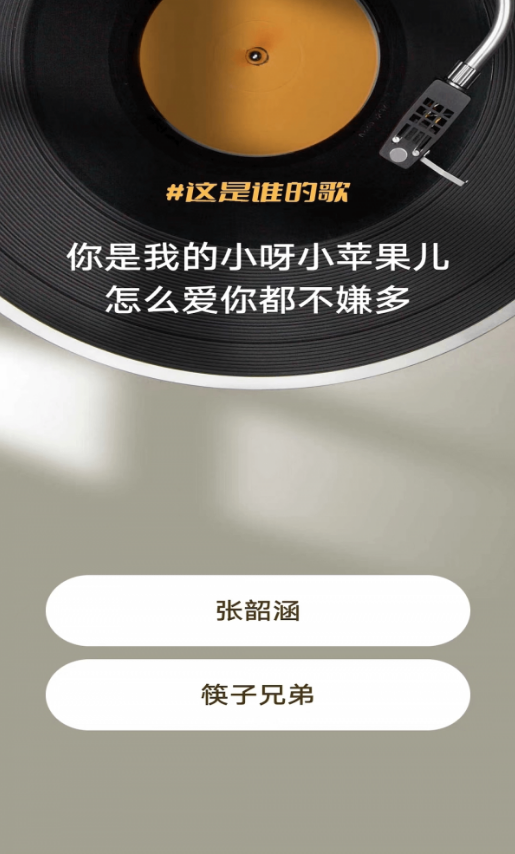 我愛猜歌曲APP