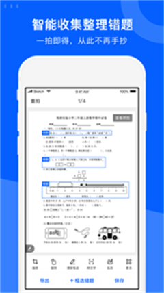 試卷寶免費版