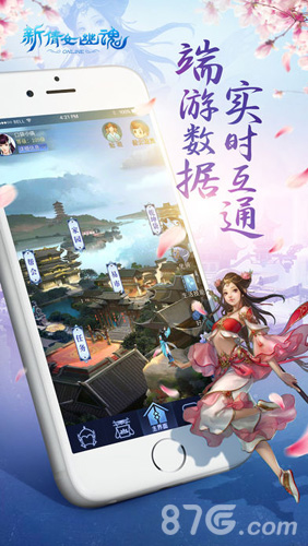 新倩女幽魂口袋版公測版截圖