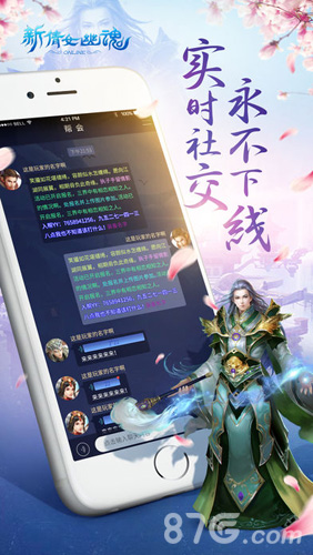 新倩女幽魂口袋版公測版