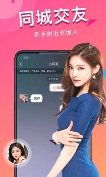 附近脫單