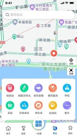 我的徐州手機版