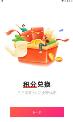 易品生活軟件