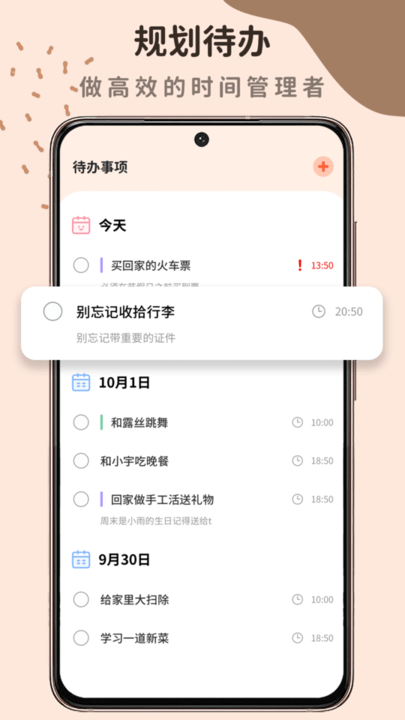 自習(xí)吧手機(jī)版