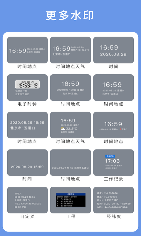 云聯(lián)相機(jī)APP