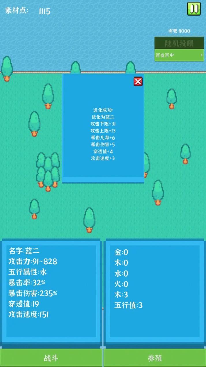 養(yǎng)個(gè)小怪物游戲官方安卓版