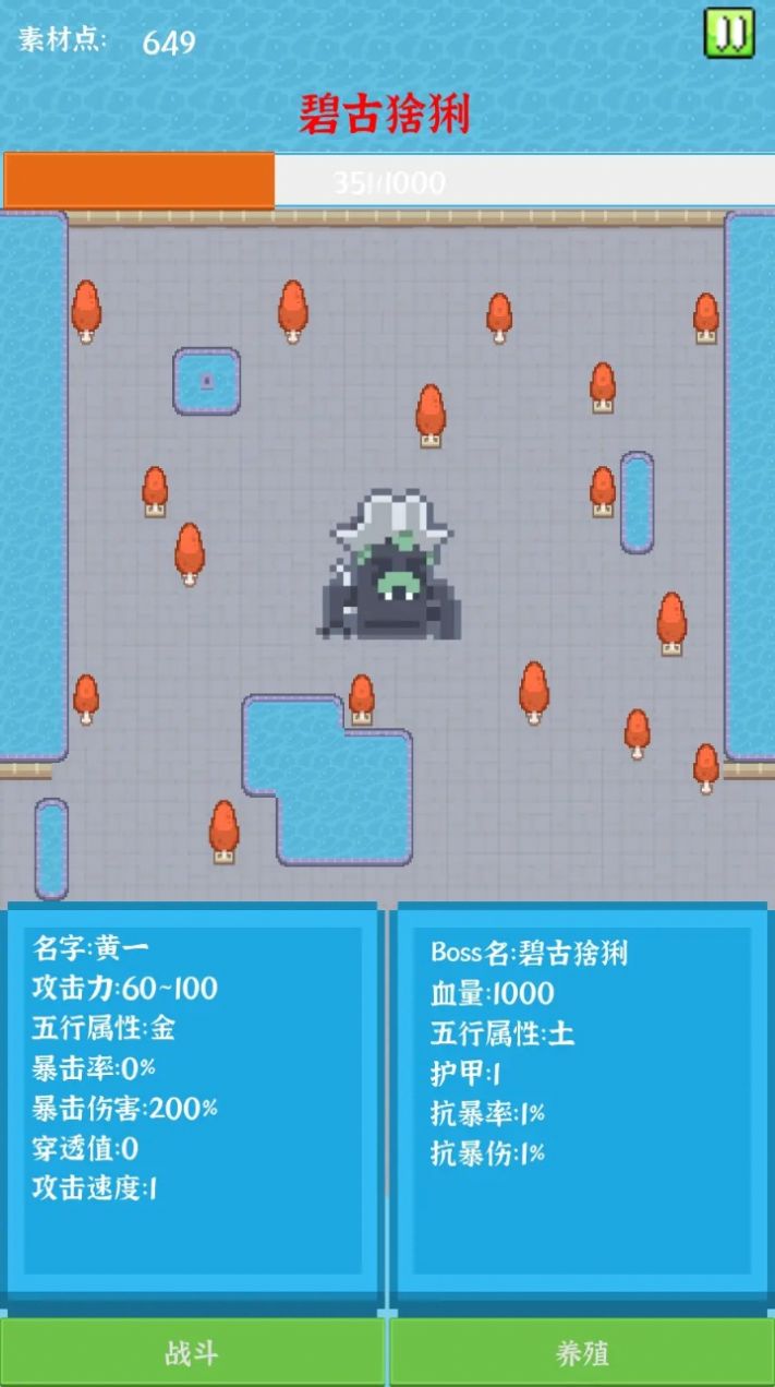 養(yǎng)個(gè)小怪物游戲官方安卓版截圖