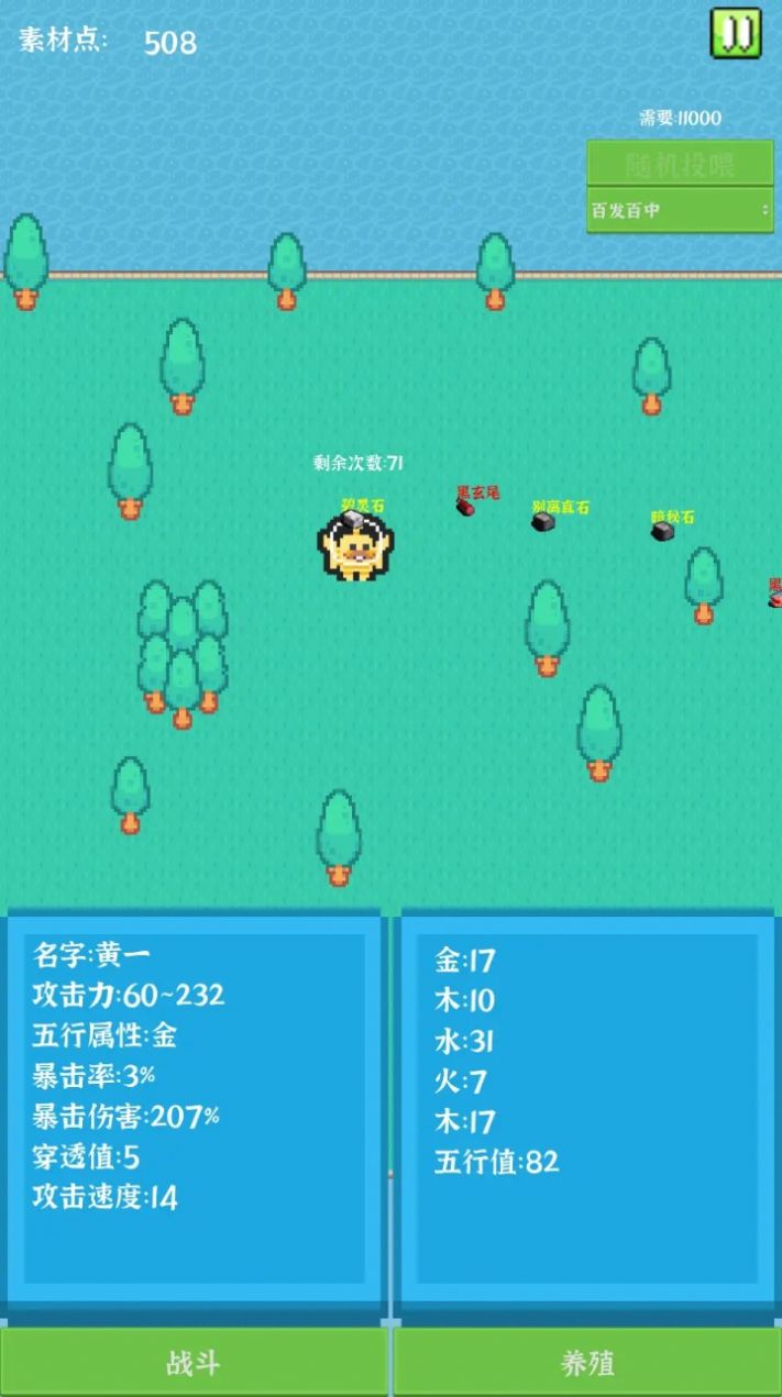 養(yǎng)個(gè)小怪物游戲官方安卓版