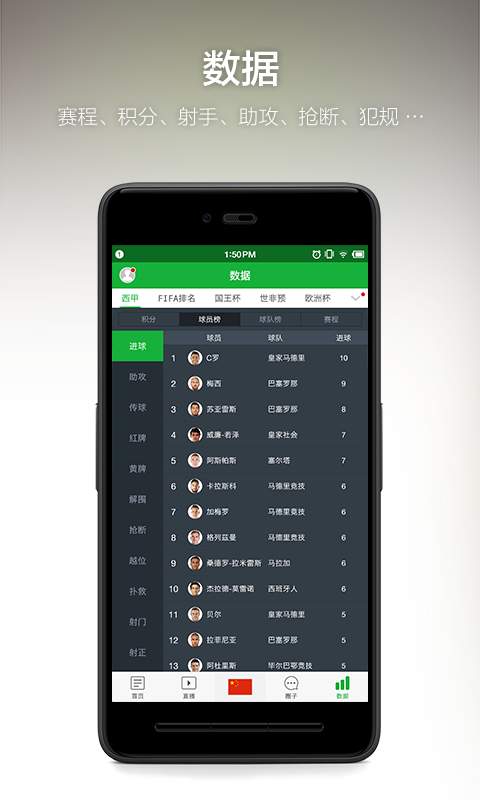 懂球帝專業(yè)版截圖