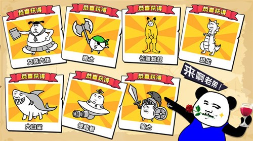 表情亂斗大作戰(zhàn)截圖