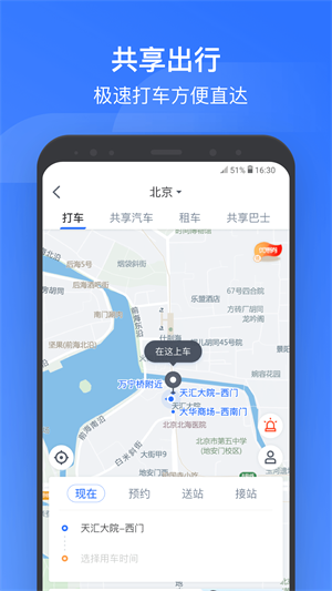 wificcrgt掌上髙鐵截圖