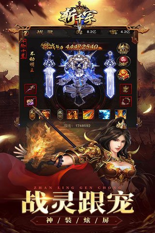 斬千軍之榮耀霸業(yè)官方版截圖