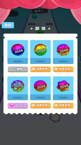 这球又大又圆游戏官方版截图