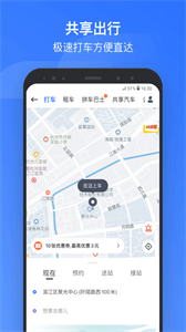 掌上高鐵官方正版截圖