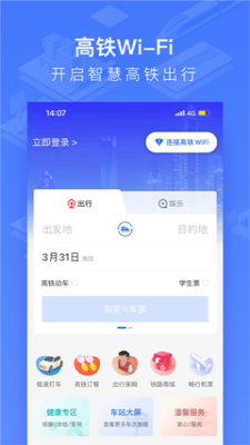 國鐵吉訊官方版