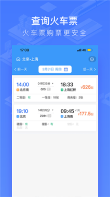 國鐵吉訊官方版截圖