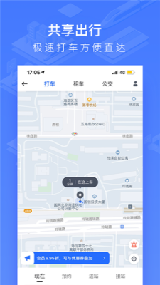 國鐵吉訊官方版截圖