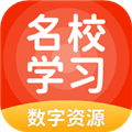 名校學(xué)習(xí)
