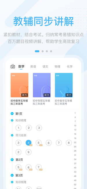 名校學(xué)習(xí)