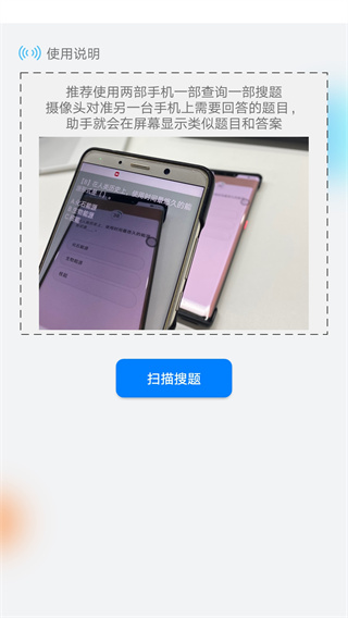 挑戰(zhàn)答題助手最新版截圖