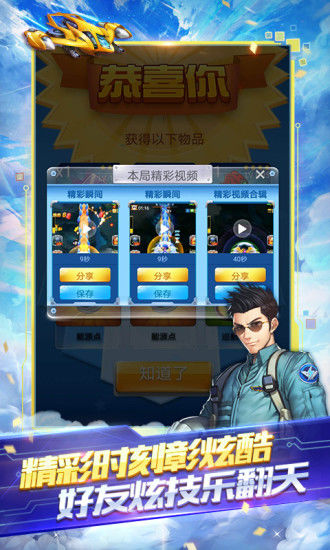 全民飛機(jī)大戰(zhàn)休閑飛機(jī)戰(zhàn)場游戲