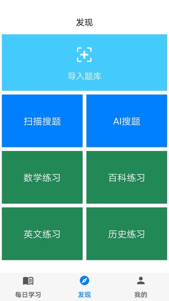 挑戰(zhàn)答題助手神器