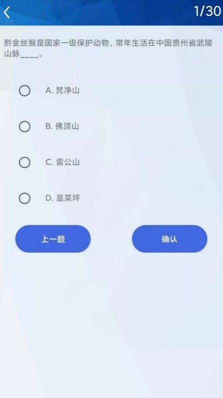 挑戰(zhàn)答題助手安卓版截圖