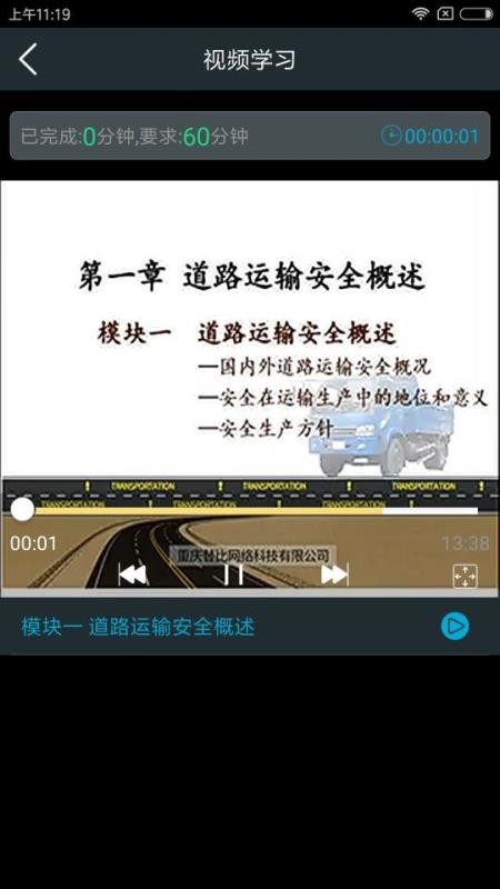 安途幫手機(jī)版