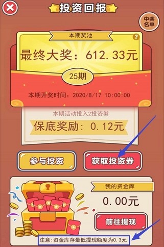 我是老板安卓版截圖