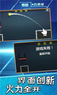 憤怒的彈球游戲
