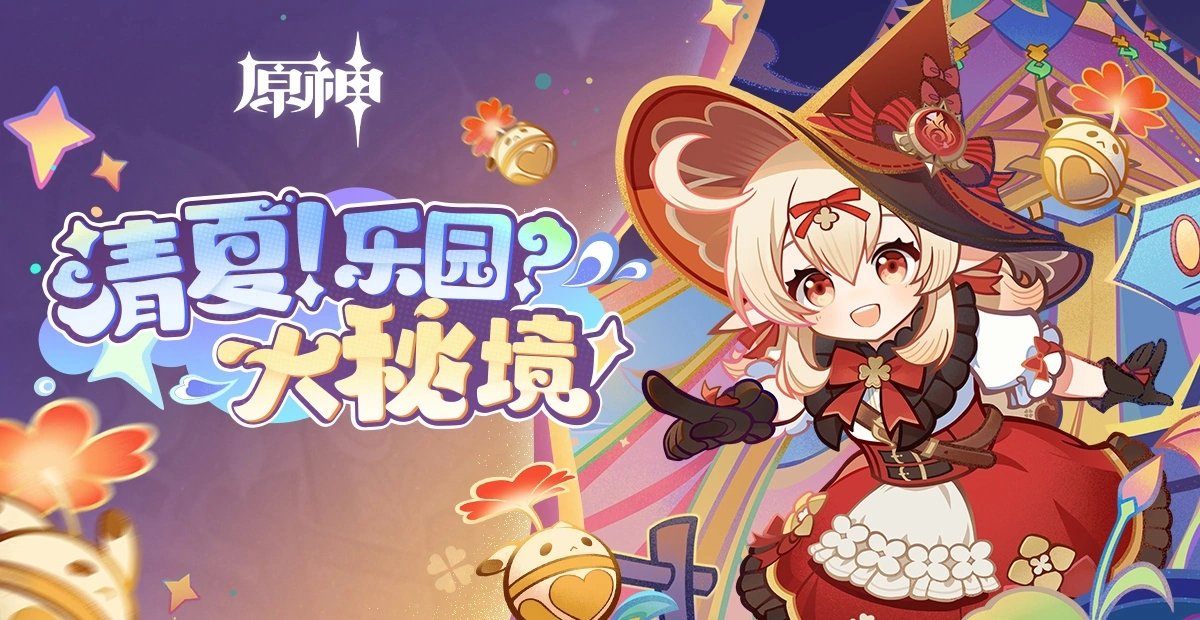 原神 3.1私人服