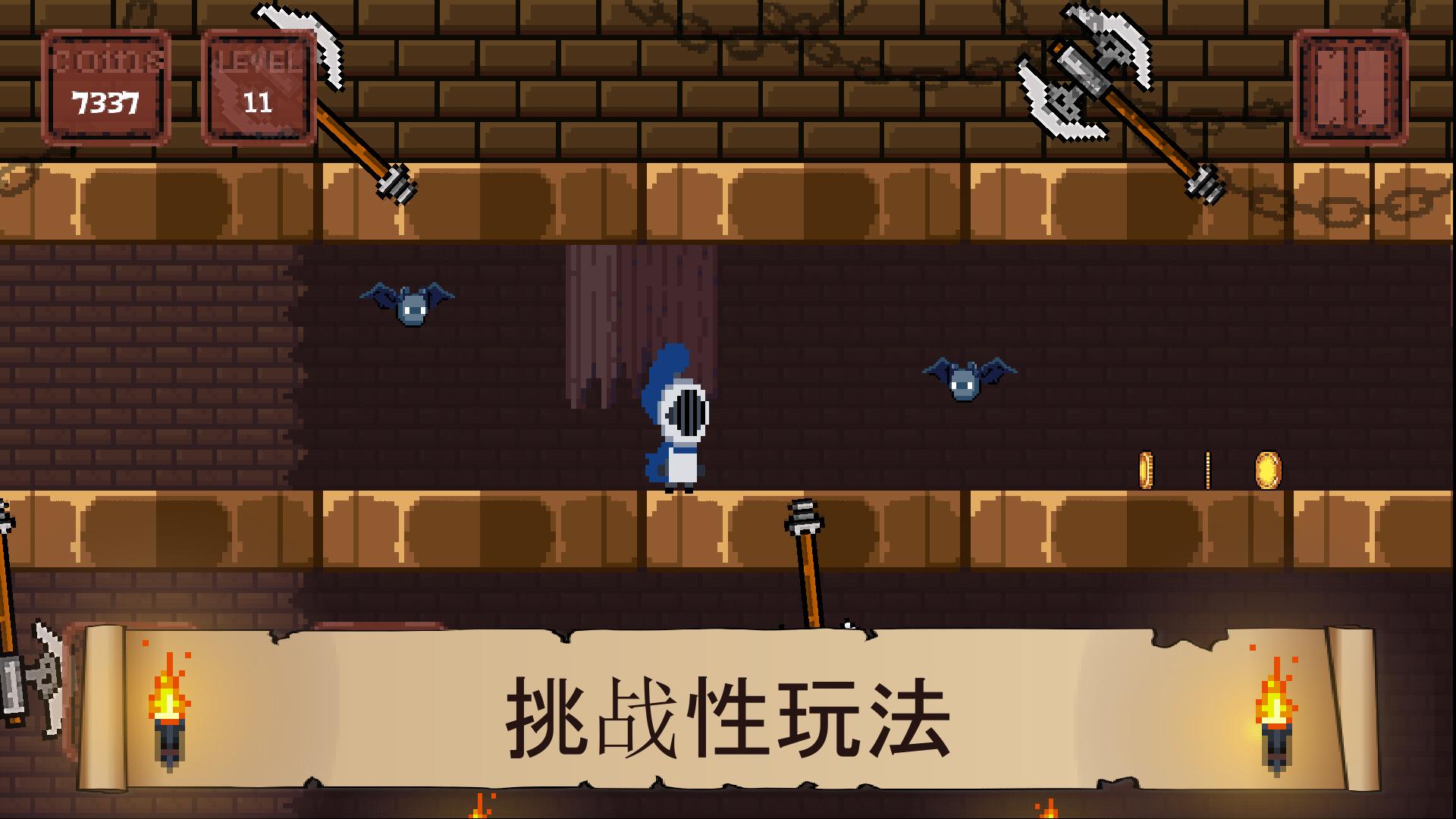 像素騎士中文版