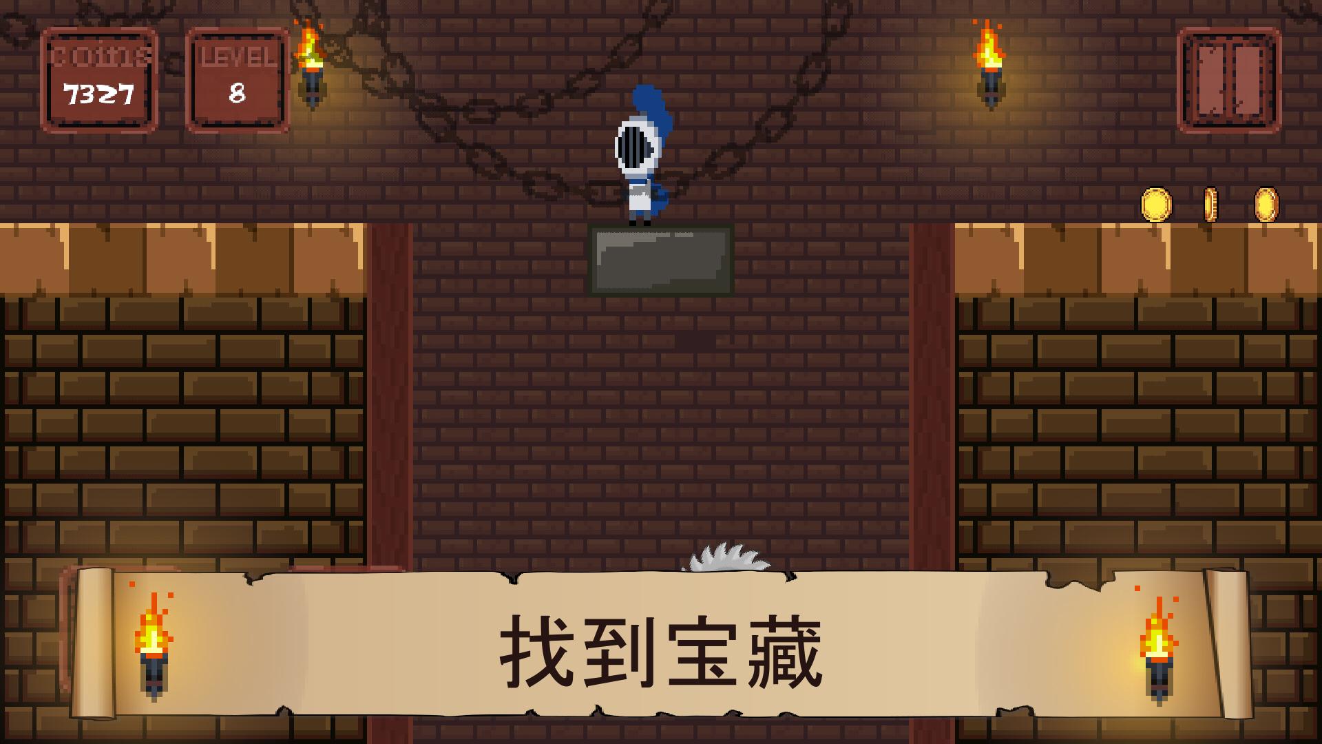 像素騎士中文版截圖