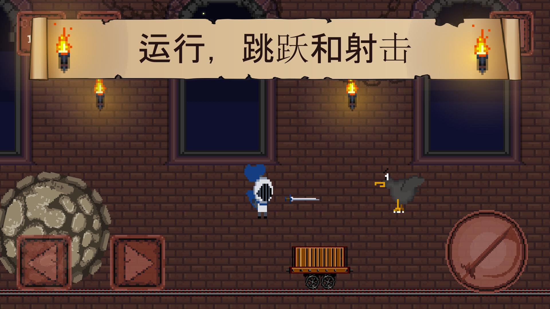 像素騎士中文版