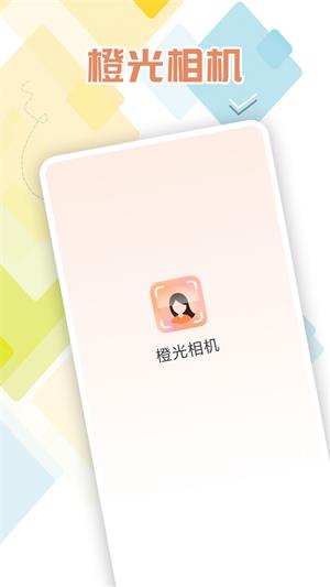 橙光游戲盒子