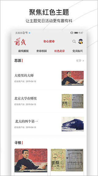 前線客戶端