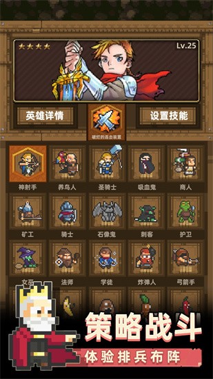 召喚之主截圖