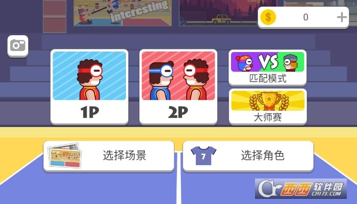 拉桌大作戰(zhàn)截圖