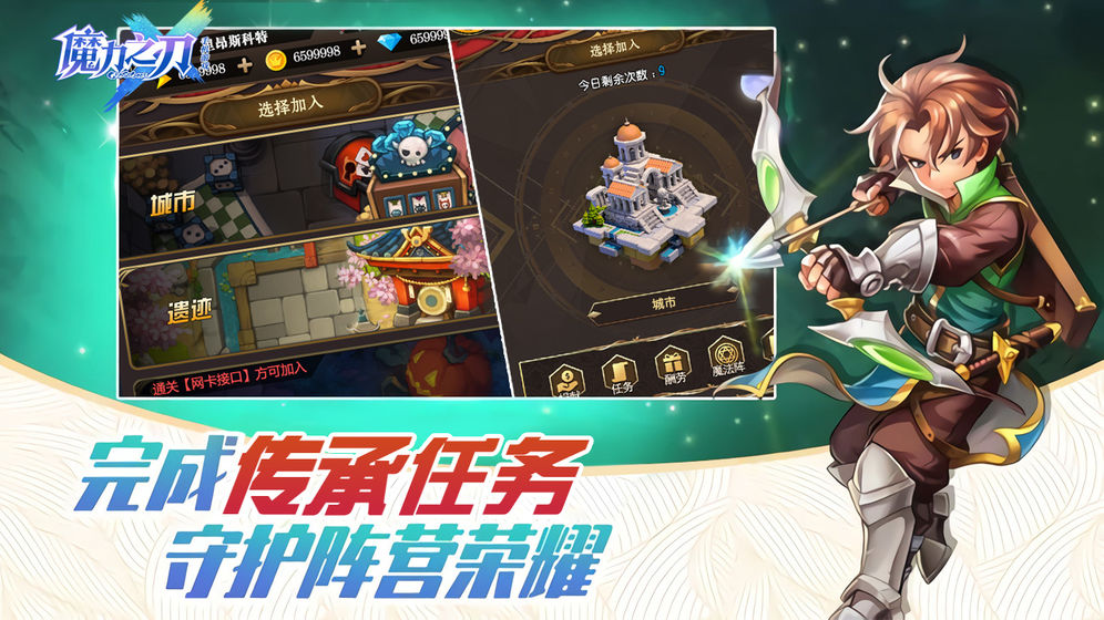 魔力之刃游戲