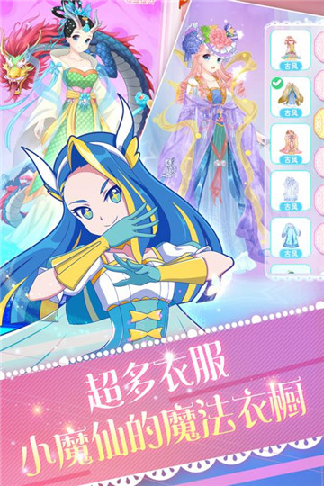 巴啦啦魔法變身4