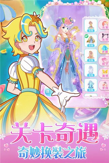 巴啦啦魔法變身4