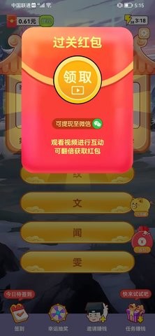魔幻成語王手機(jī)版
