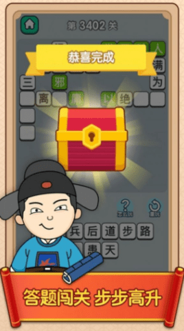 魔幻成語王手機(jī)版截圖