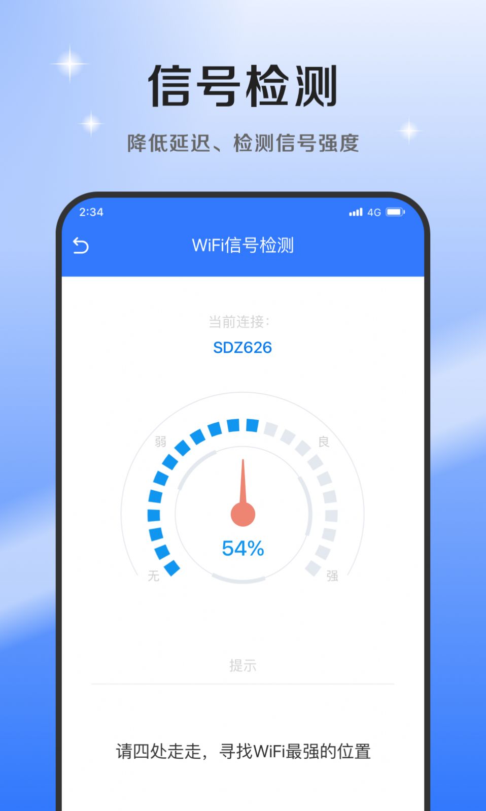 超風(fēng)網(wǎng)絡(luò)優(yōu)化大師